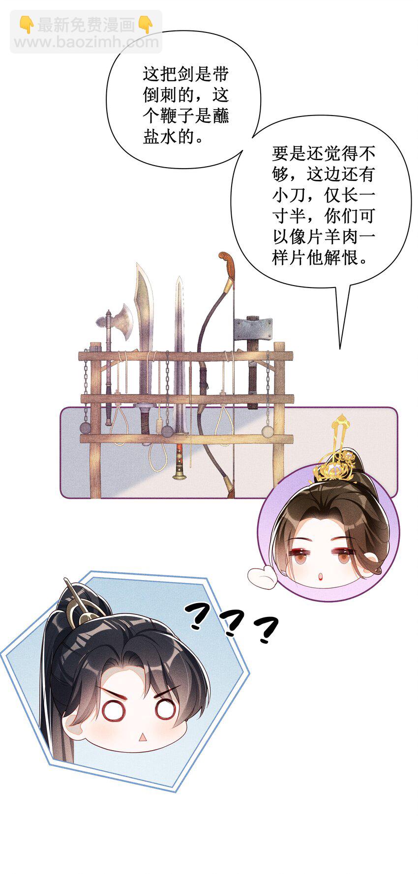 035 姐姐妹妹&ldquo;私奔&rdquo;中-第37话