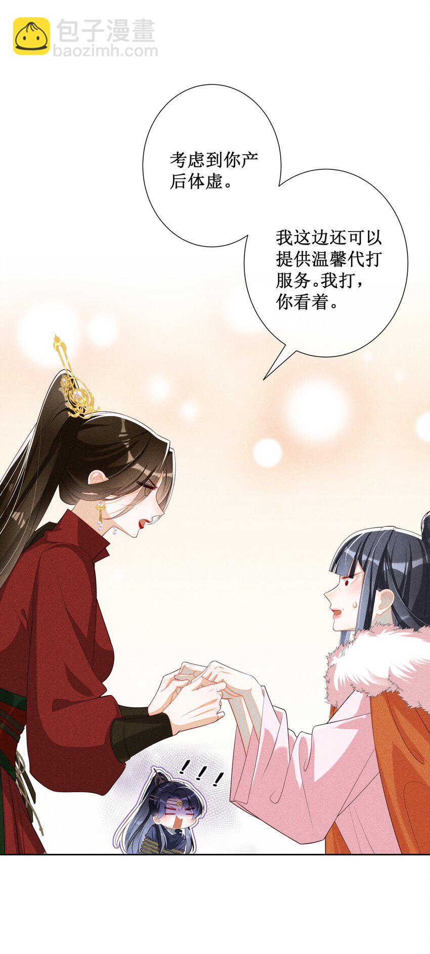 035 姐姐妹妹&ldquo;私奔&rdquo;中-第37话