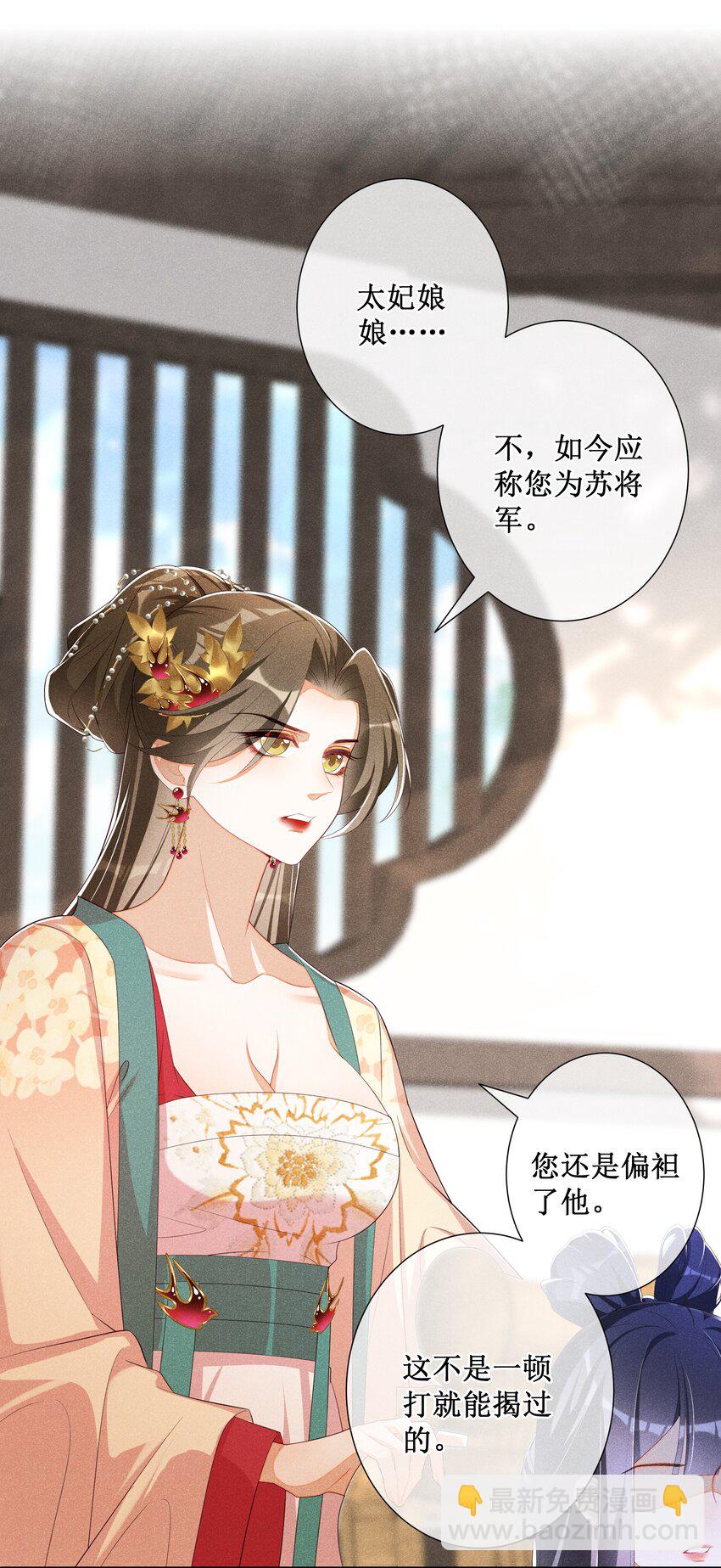 035 姐姐妹妹&ldquo;私奔&rdquo;中-第37话