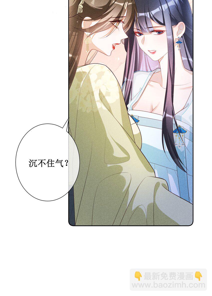 037 没有拒绝-第39话