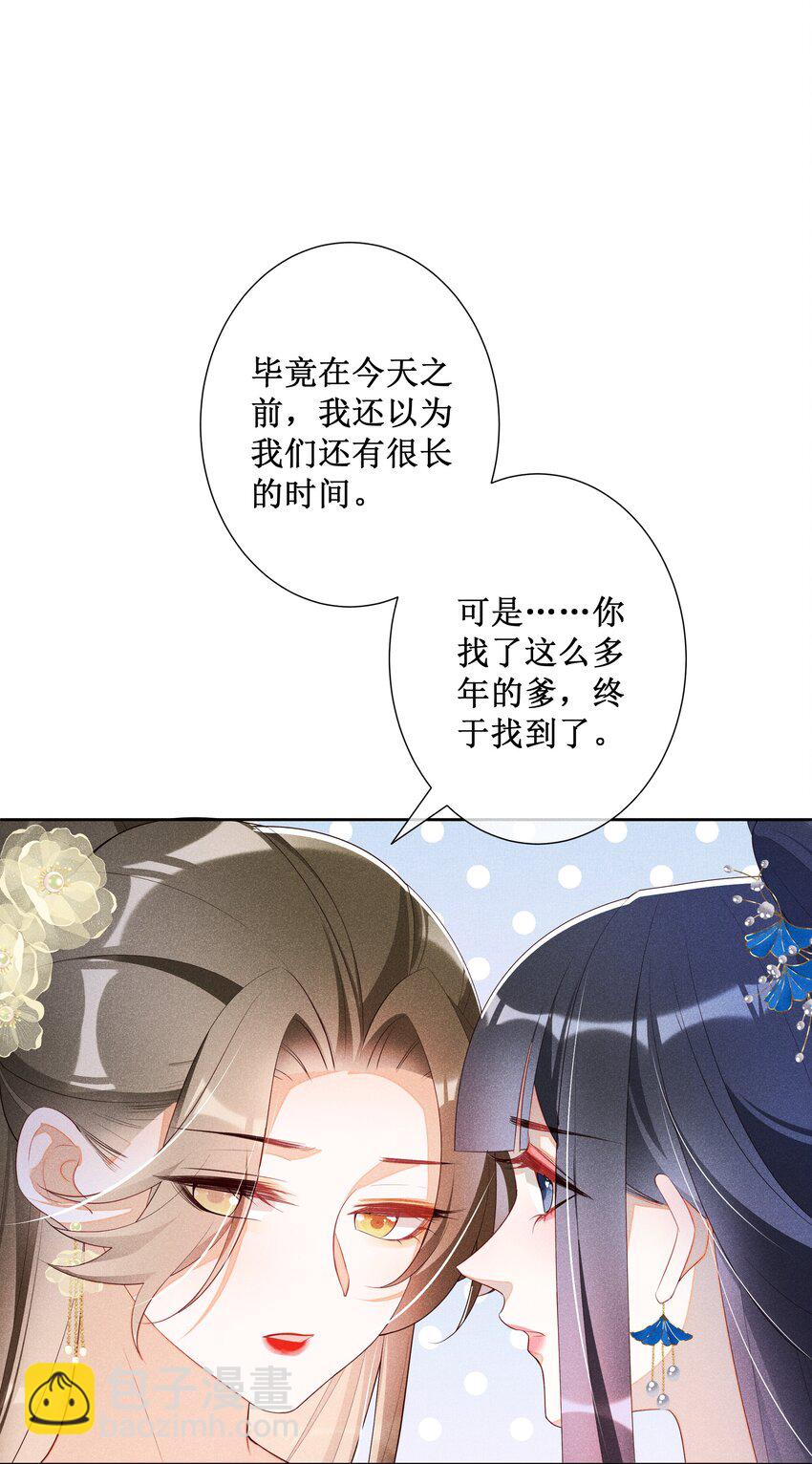 037 没有拒绝-第39话