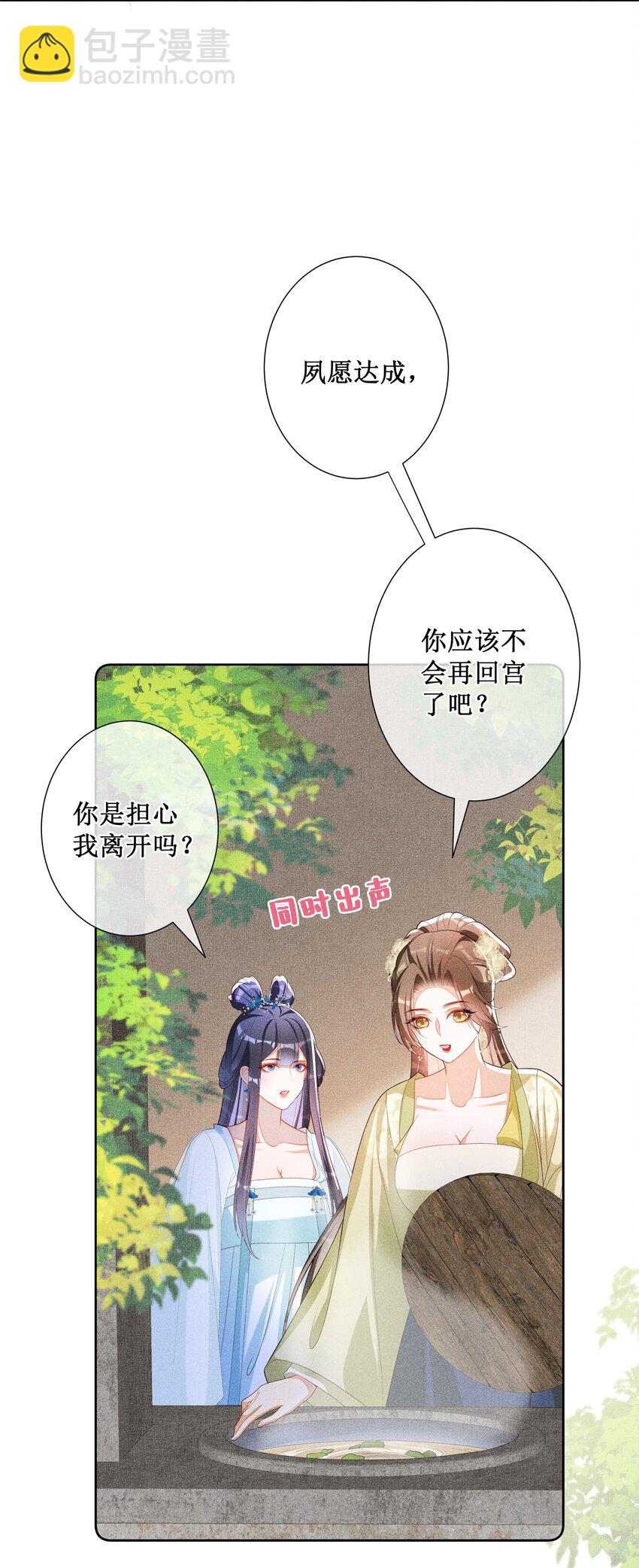 037 没有拒绝-第39话