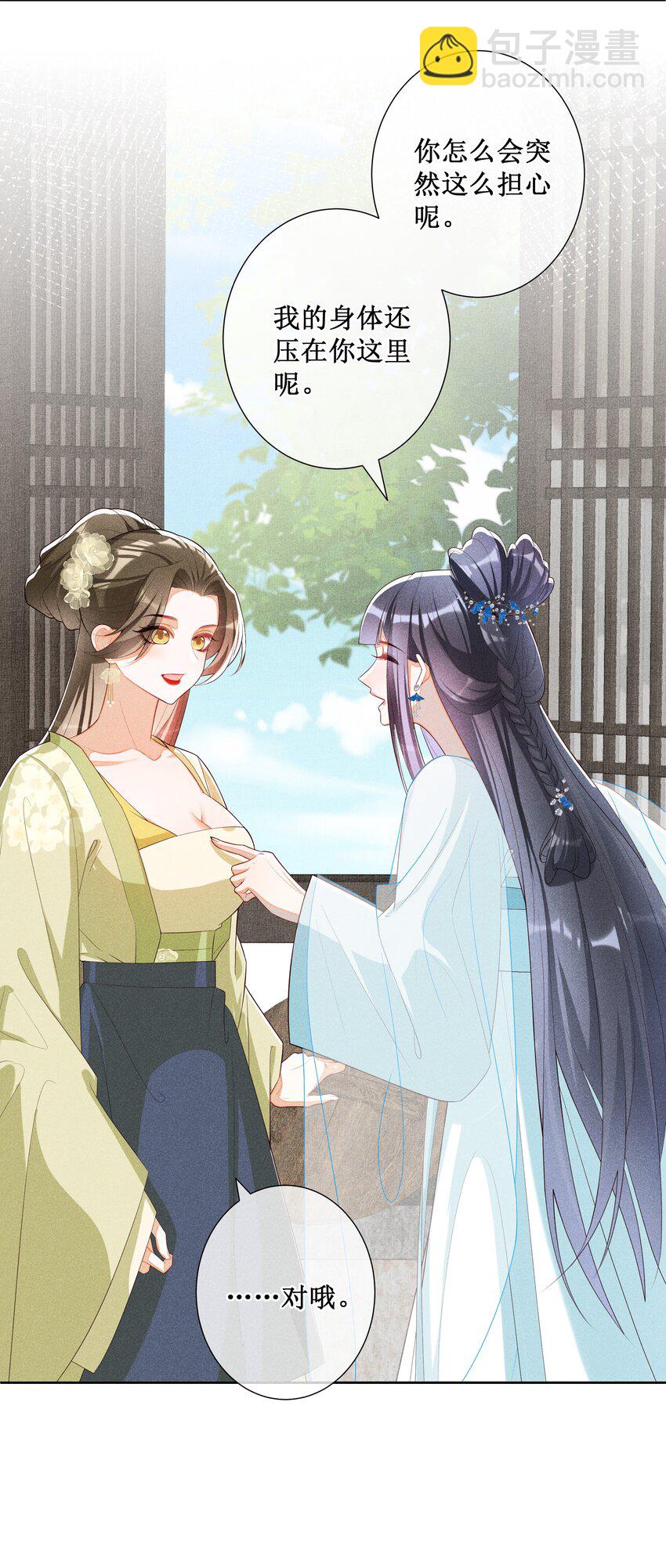 037 没有拒绝-第39话