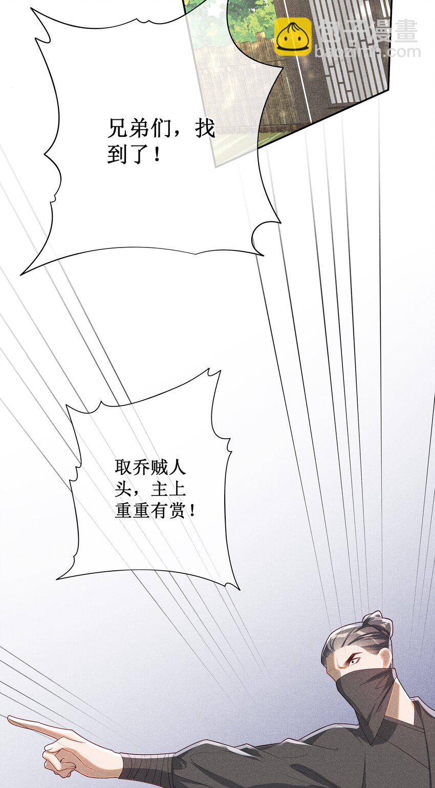 037 没有拒绝-第39话