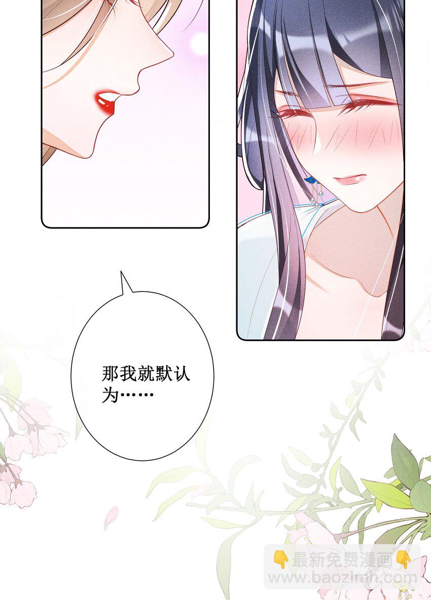 037 没有拒绝-第39话