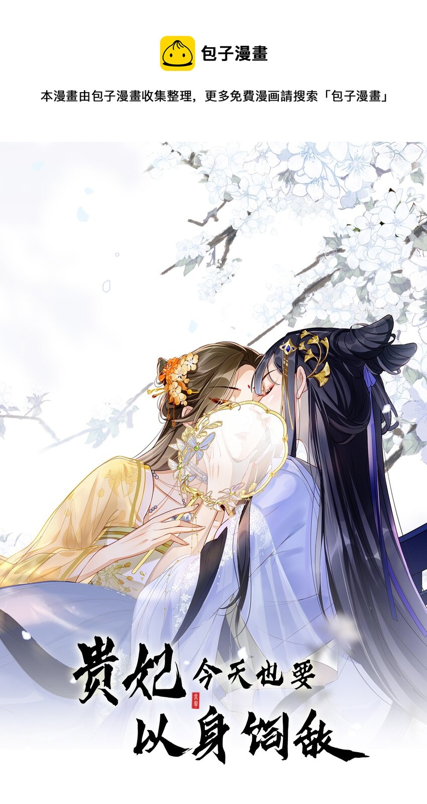 004 有孕在身？-第5话