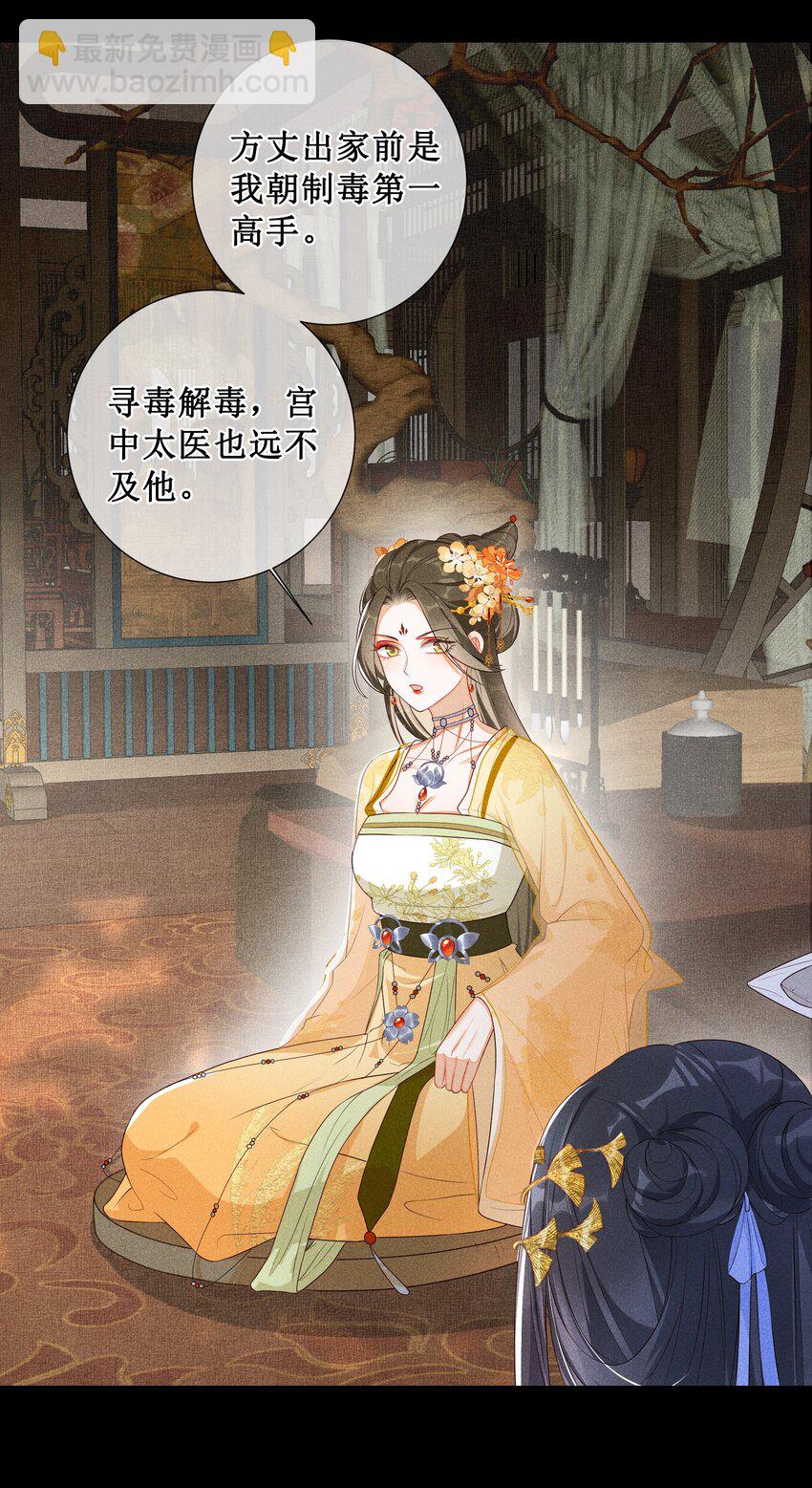 004 有孕在身？-第5话