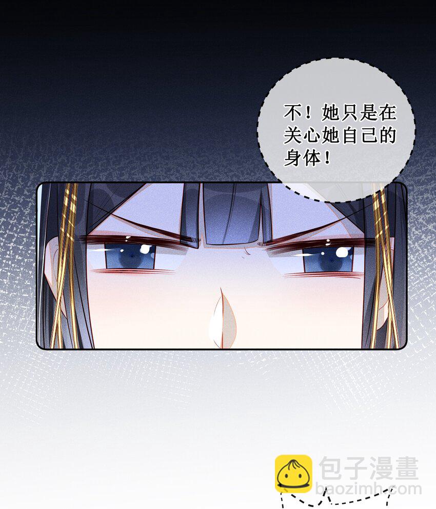 004 有孕在身？-第5话