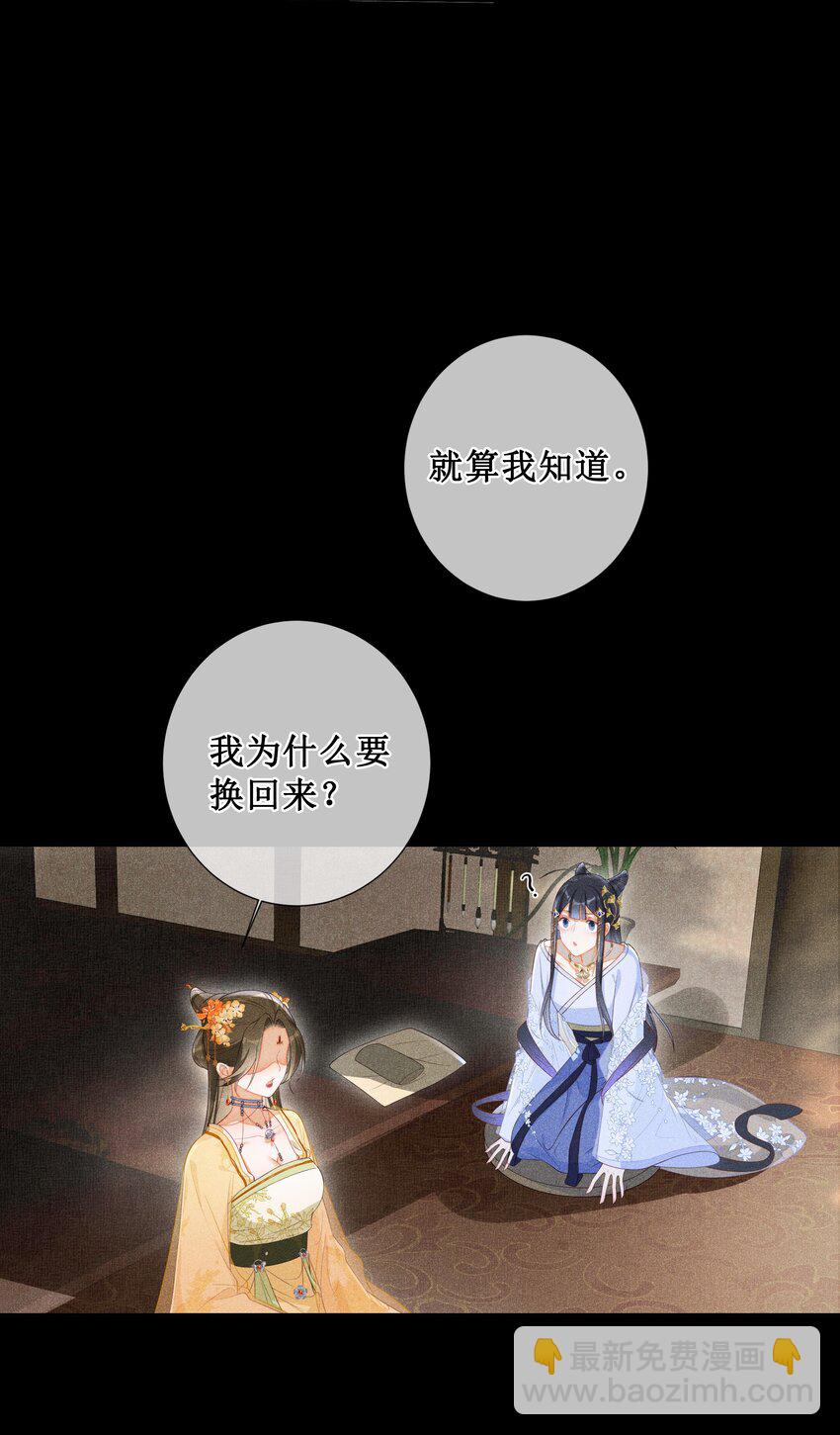 004 有孕在身？-第5话