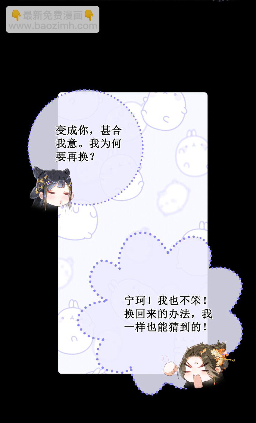 004 有孕在身？-第5话