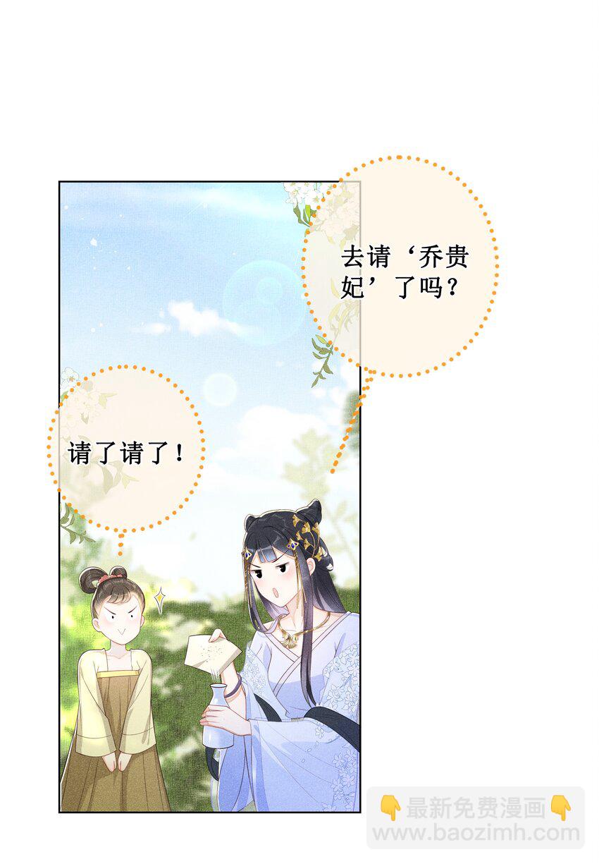 004 有孕在身？-第5话