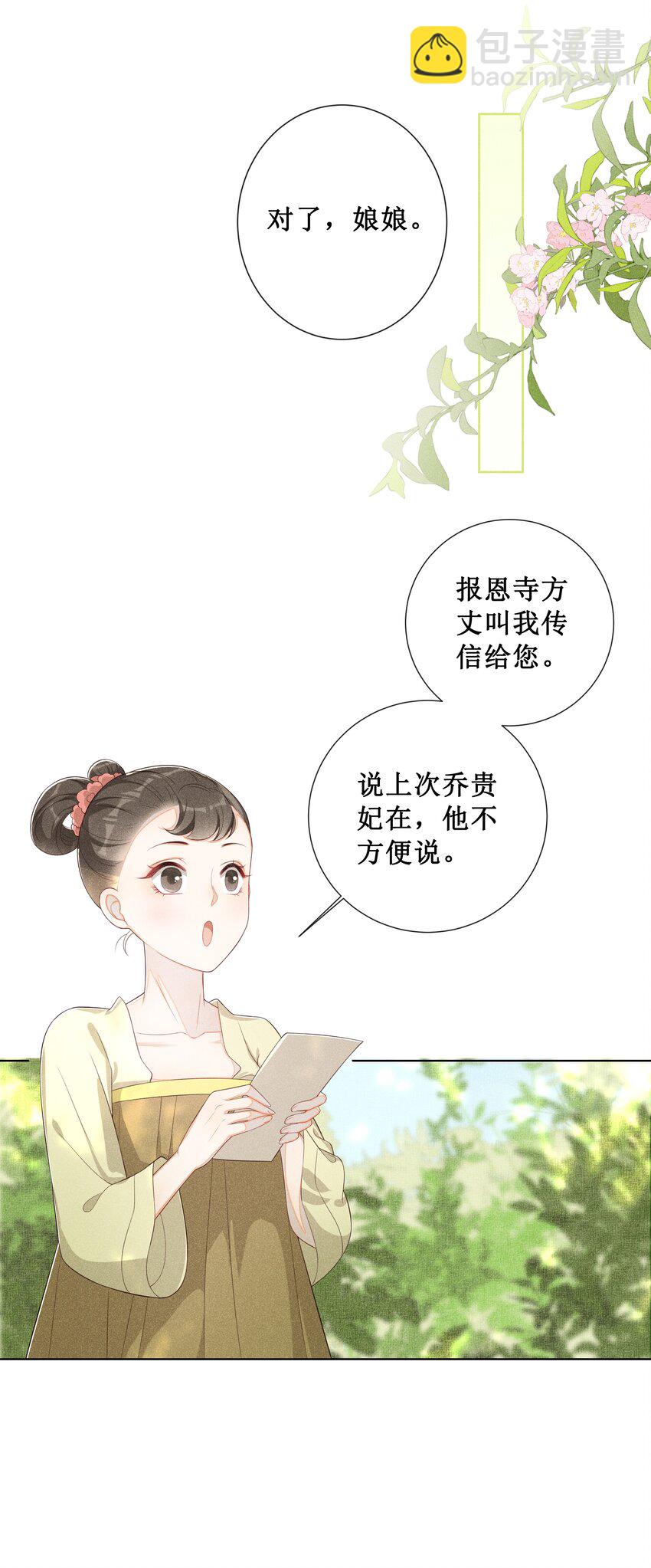 004 有孕在身？-第5话