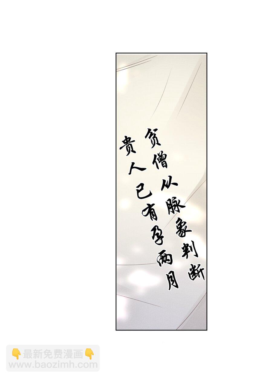 004 有孕在身？-第5话