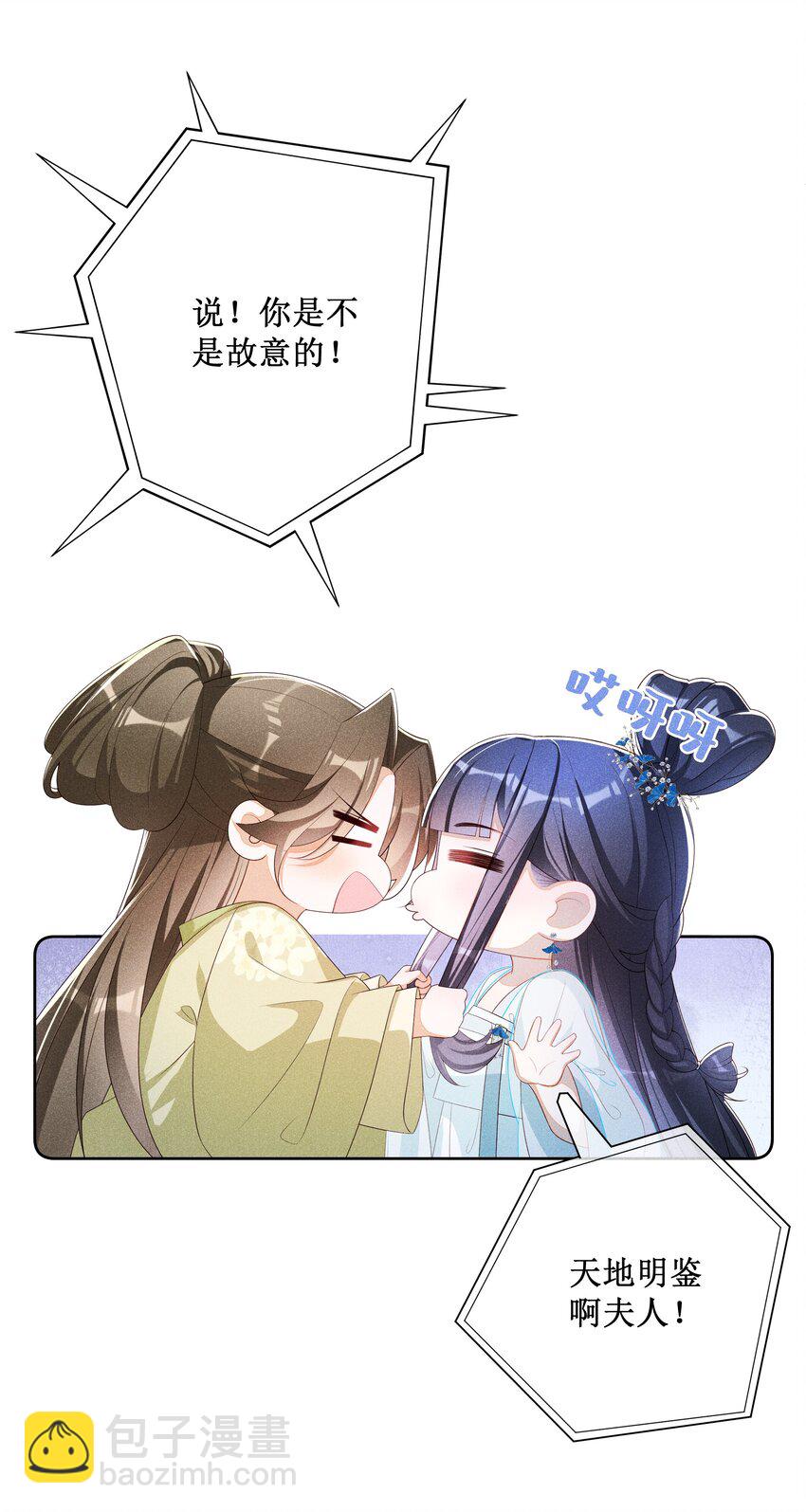 039 换回来了！-第41话