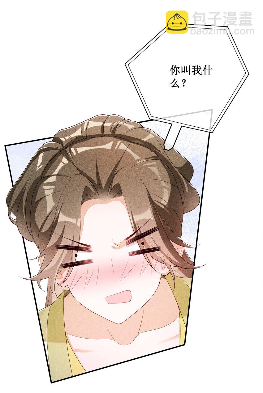 039 换回来了！-第41话