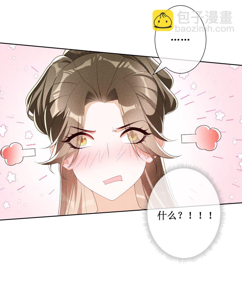 039 换回来了！-第41话