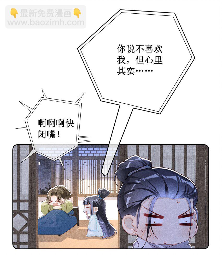 039 换回来了！-第41话