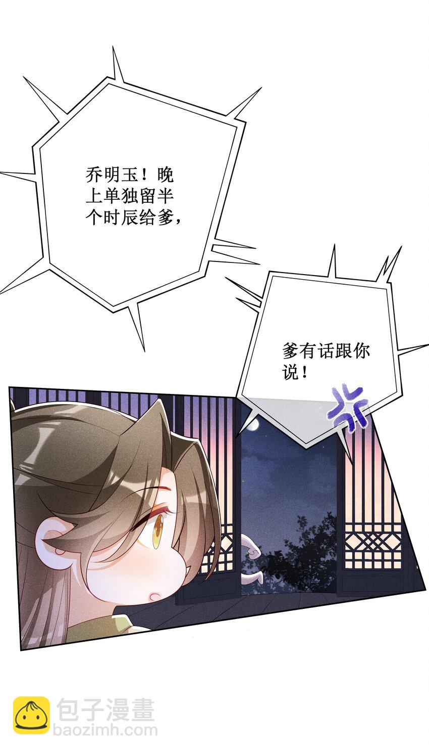 039 换回来了！-第41话