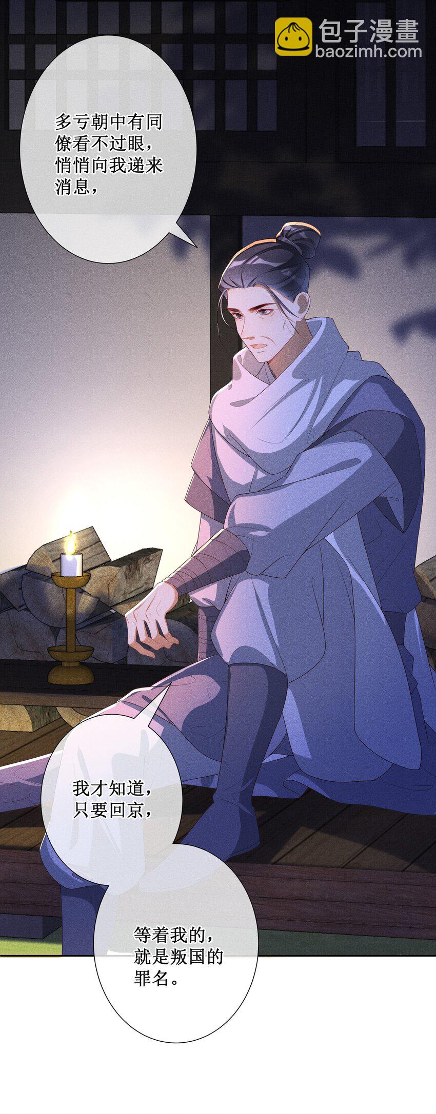 039 换回来了！-第41话