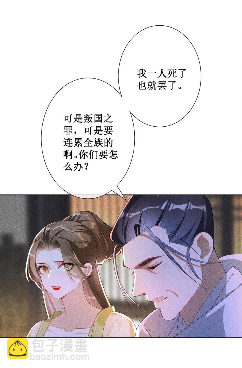 039 换回来了！-第41话