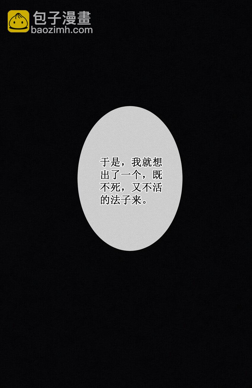 039 换回来了！-第41话