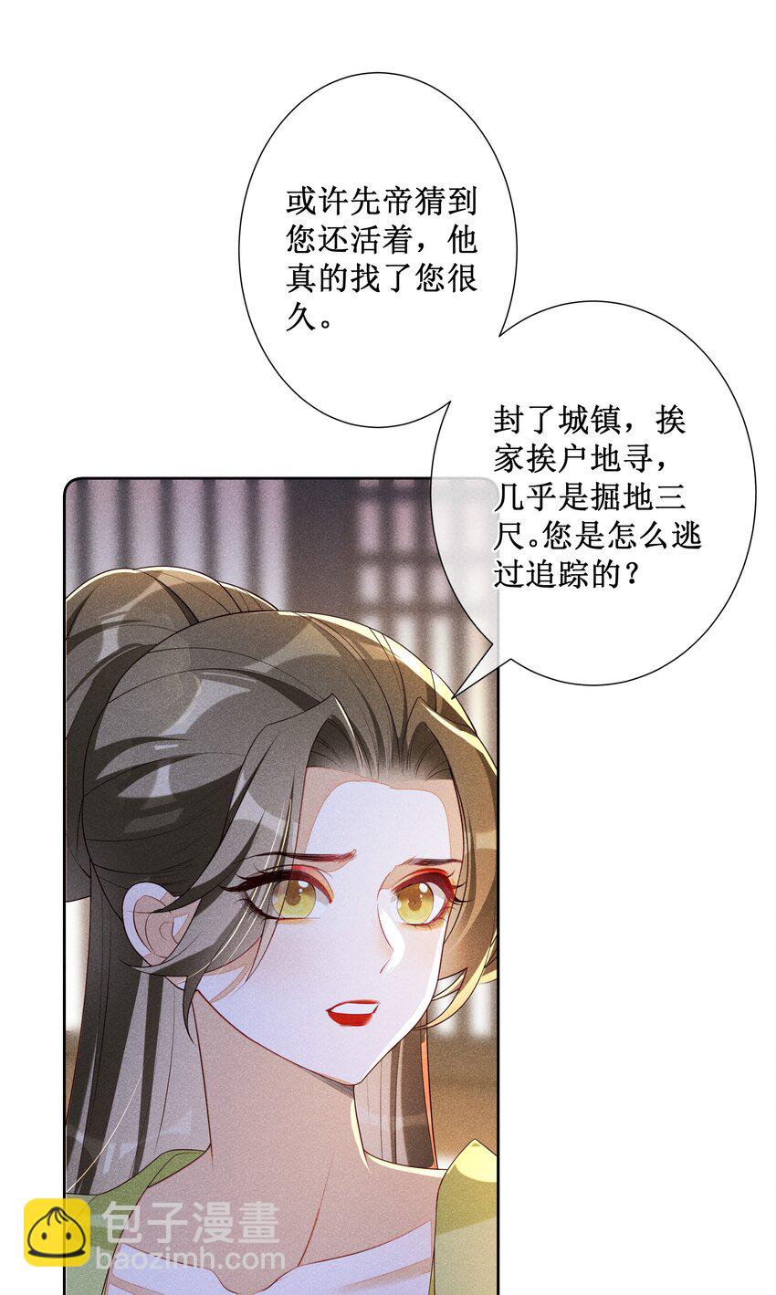 039 换回来了！-第41话