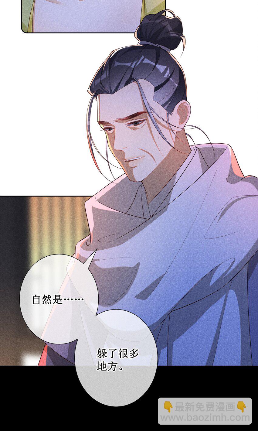 039 换回来了！-第41话