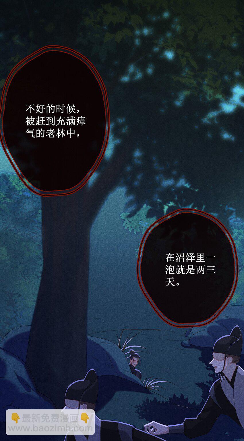 039 换回来了！-第41话