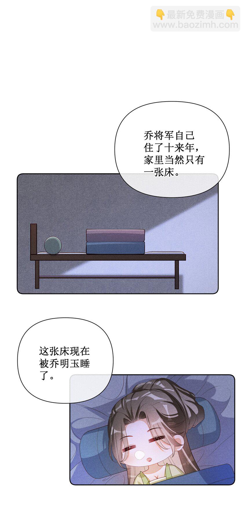 039 换回来了！-第41话