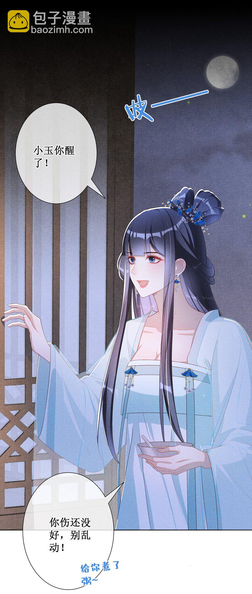 039 换回来了！-第41话