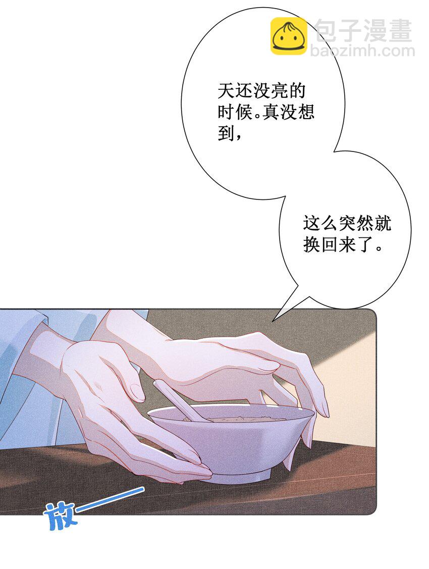 039 换回来了！-第41话