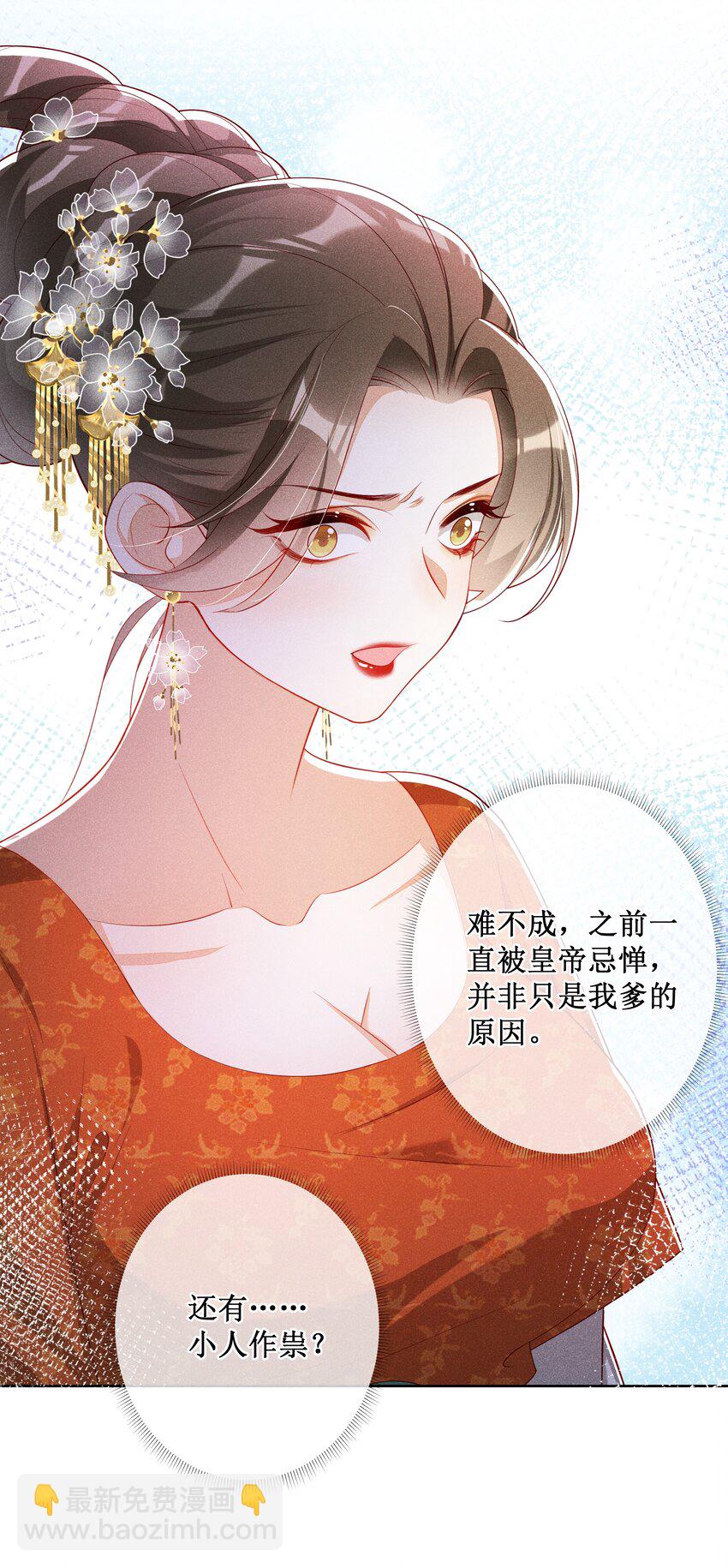 041 陛下醒了-第43话