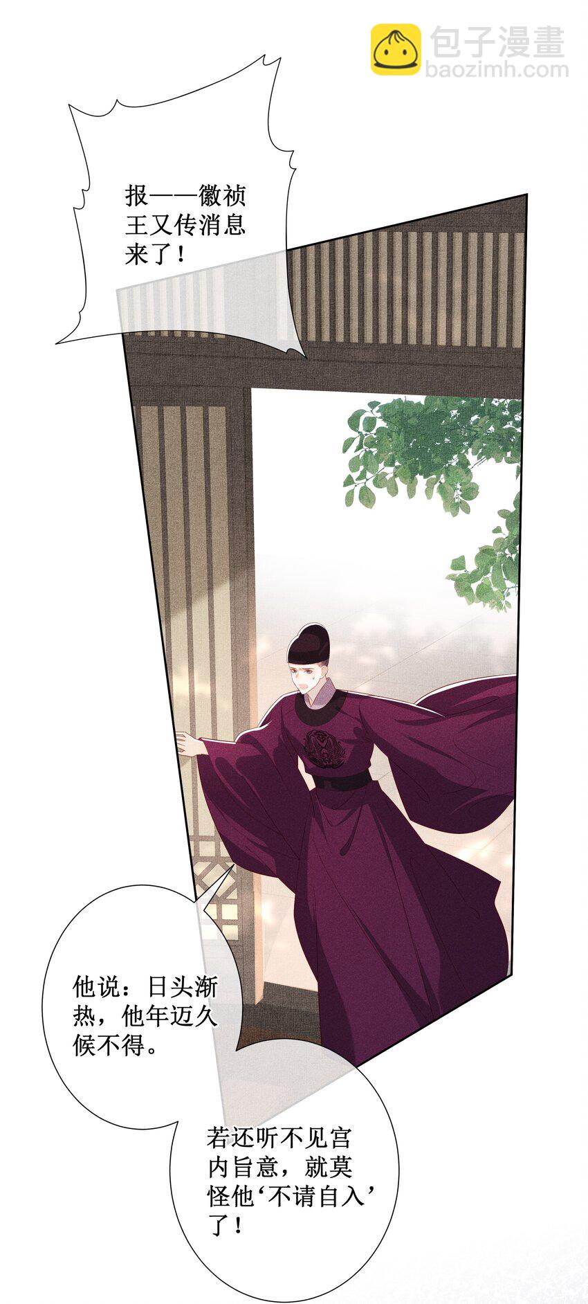 041 陛下醒了-第43话