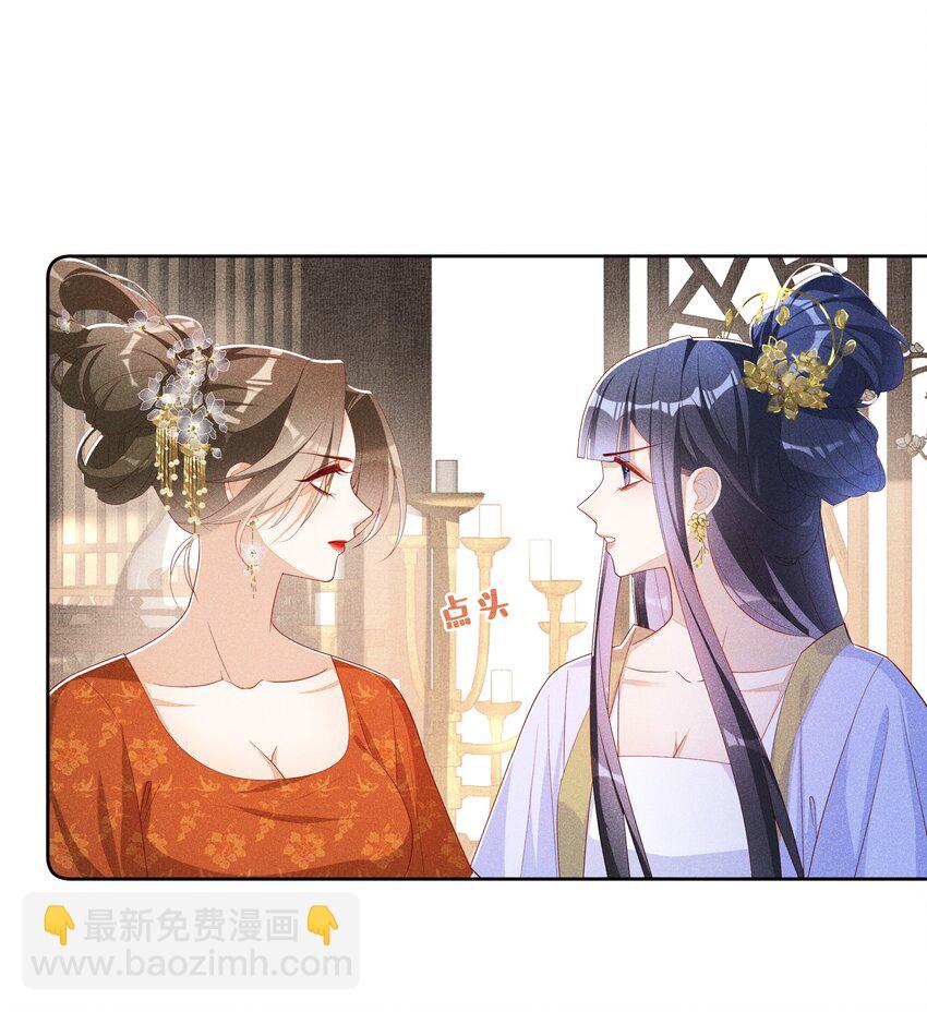 041 陛下醒了-第43话