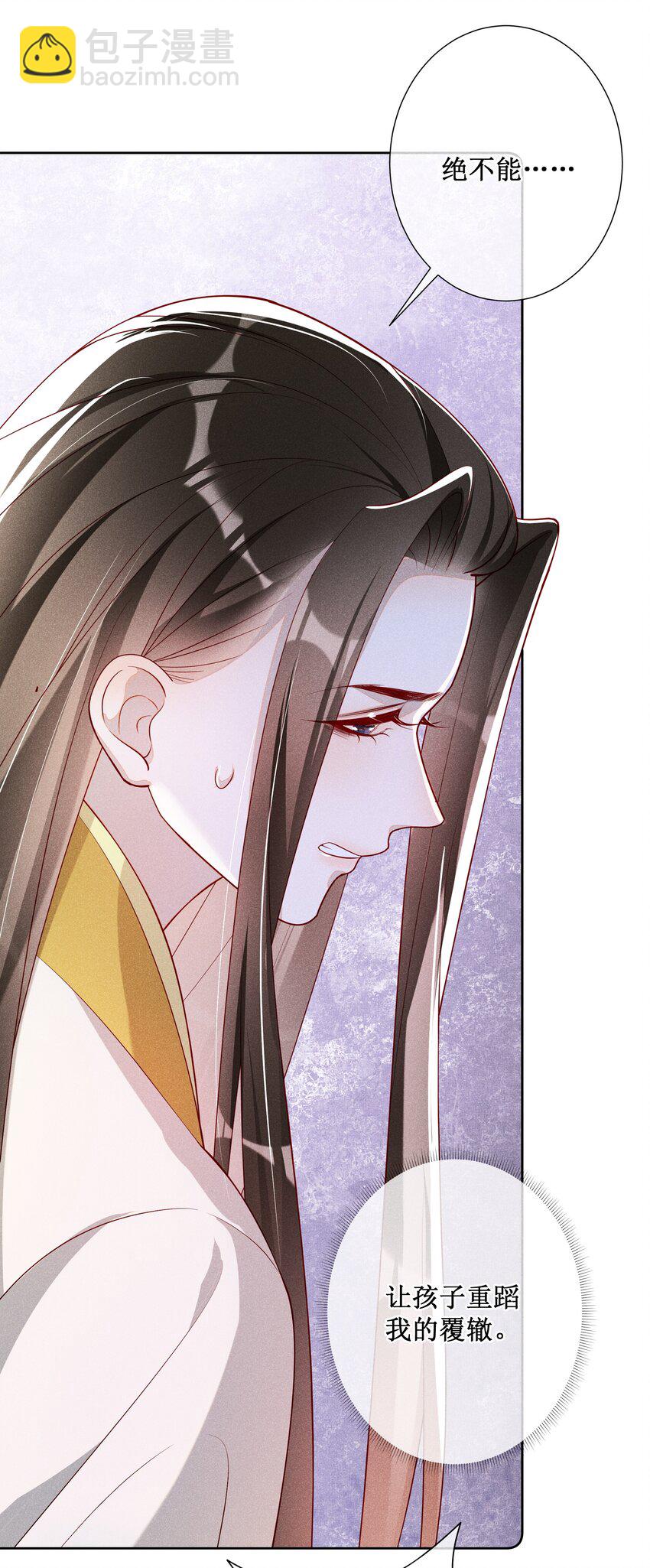 041 陛下醒了-第43话