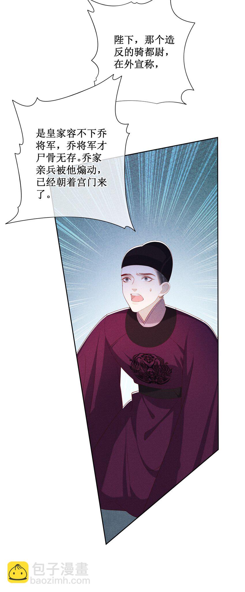 041 陛下醒了-第43话