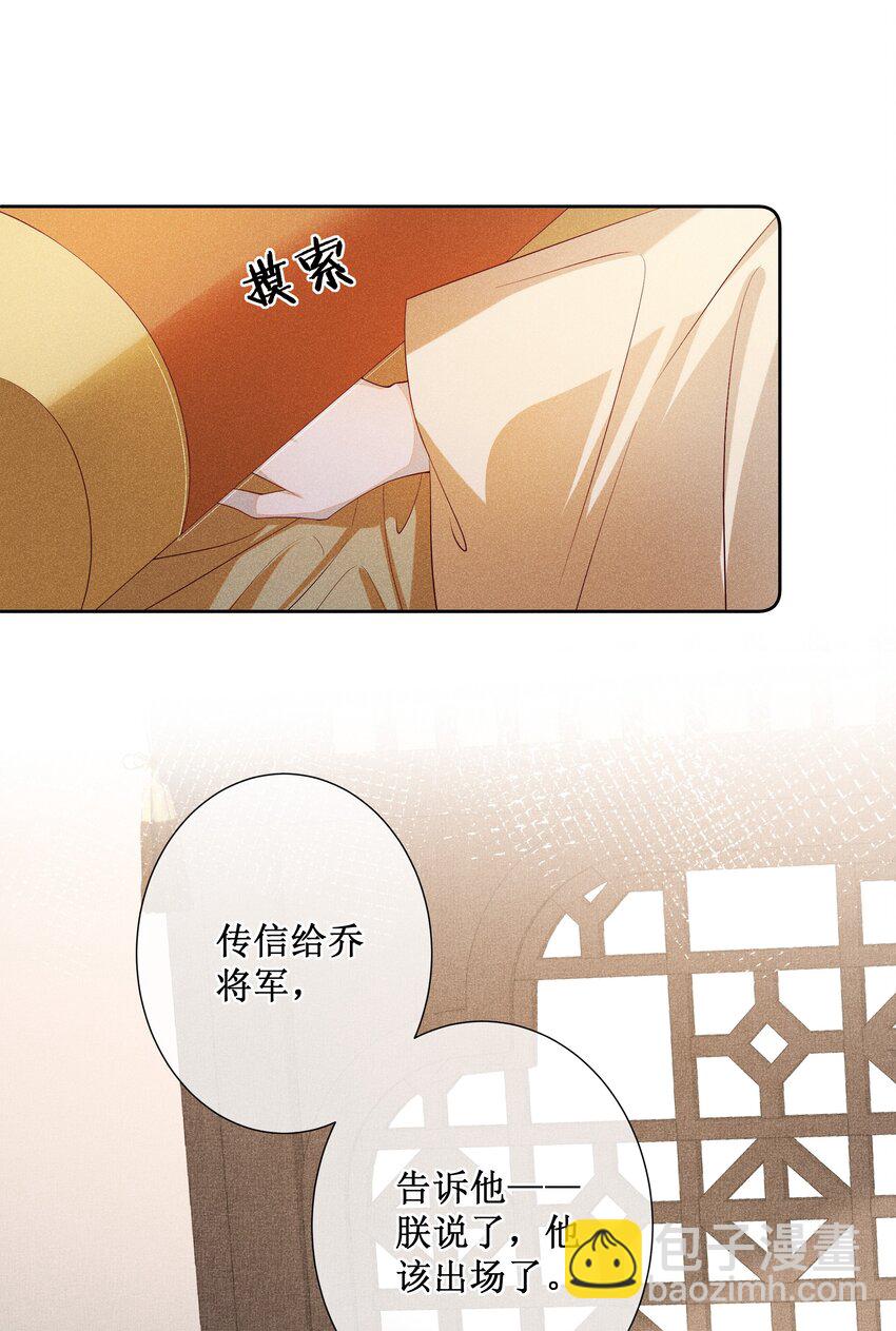 041 陛下醒了-第43话