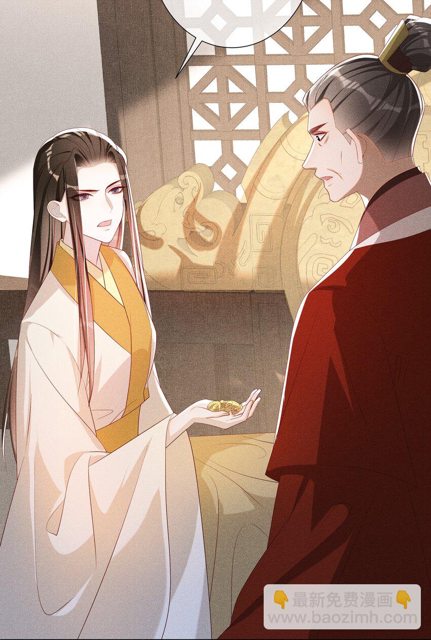 041 陛下醒了-第43话