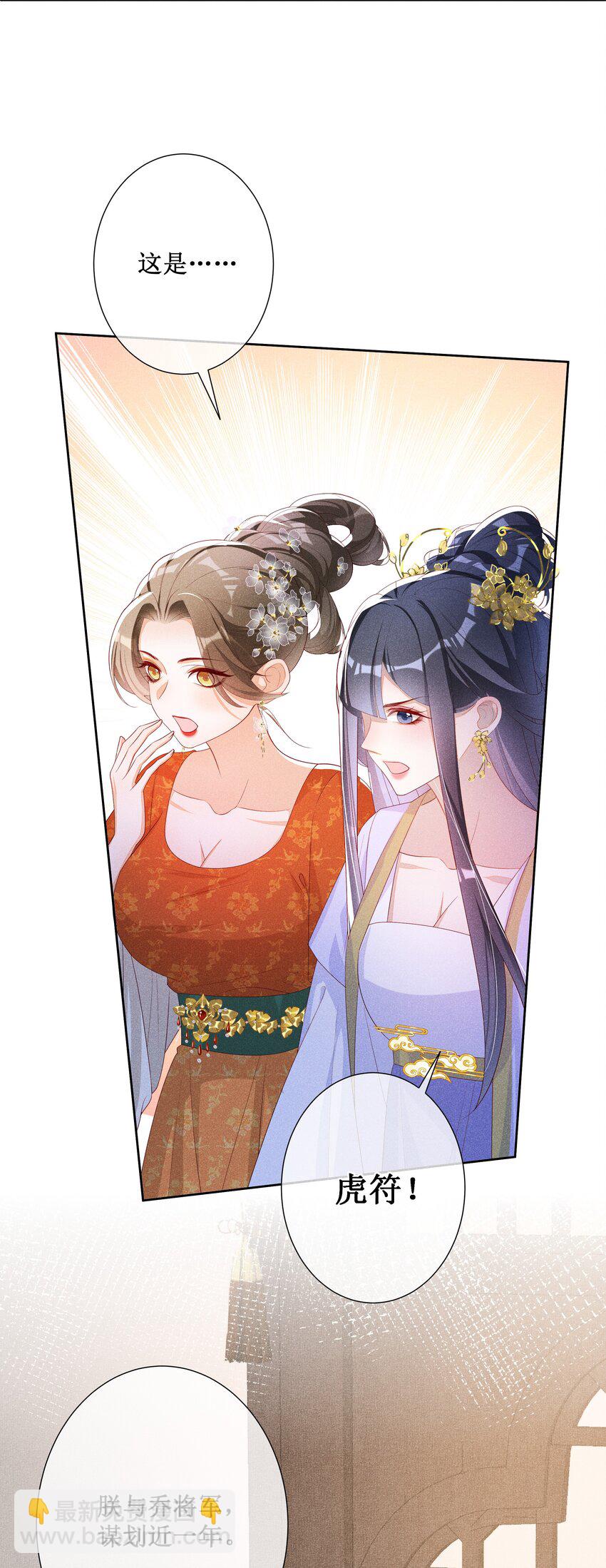 041 陛下醒了-第43话