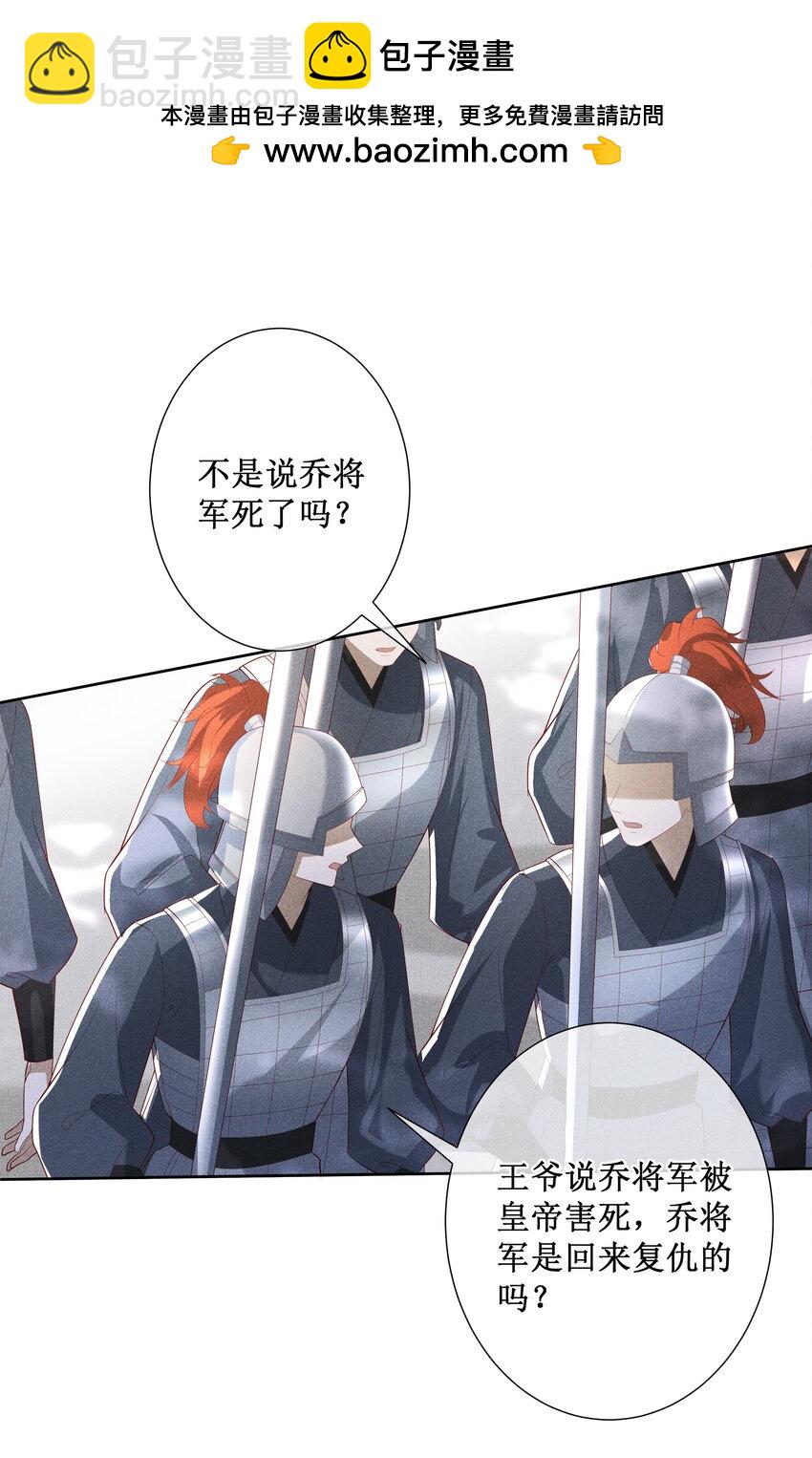 041 陛下醒了-第43话