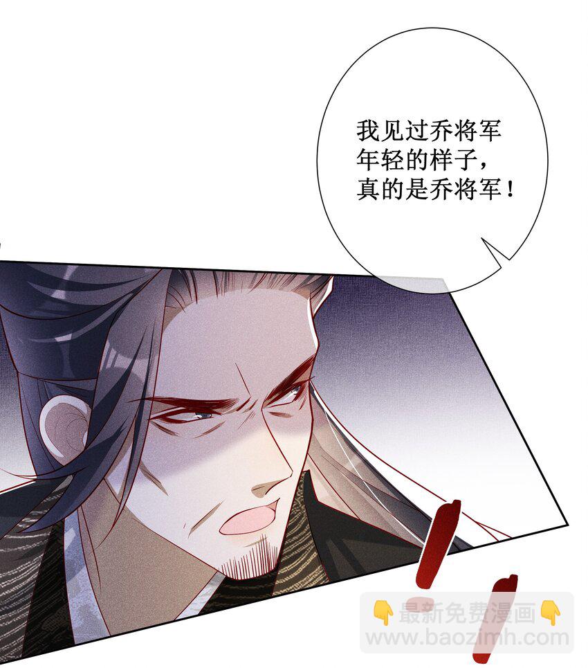 041 陛下醒了-第43话