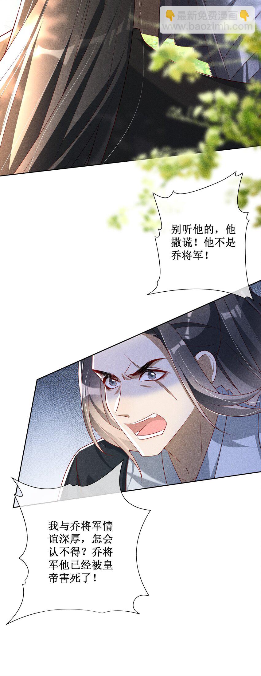 041 陛下醒了-第43话