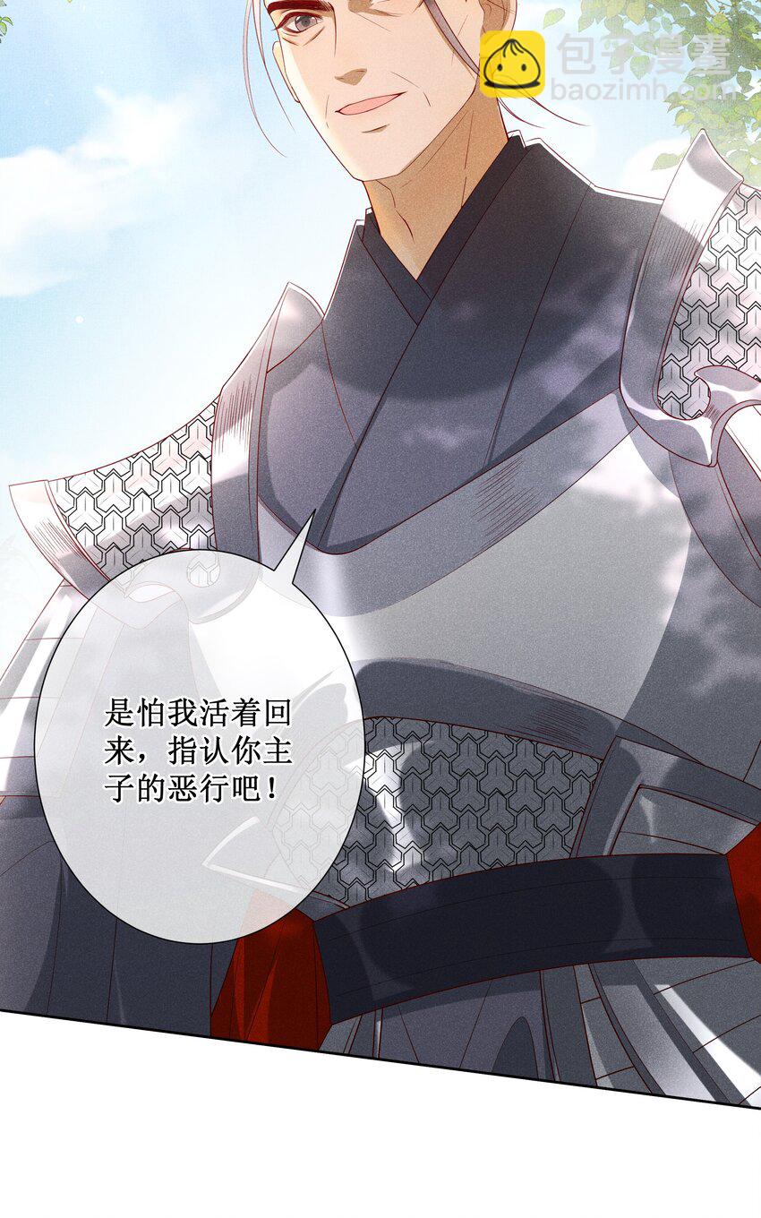 041 陛下醒了-第43话