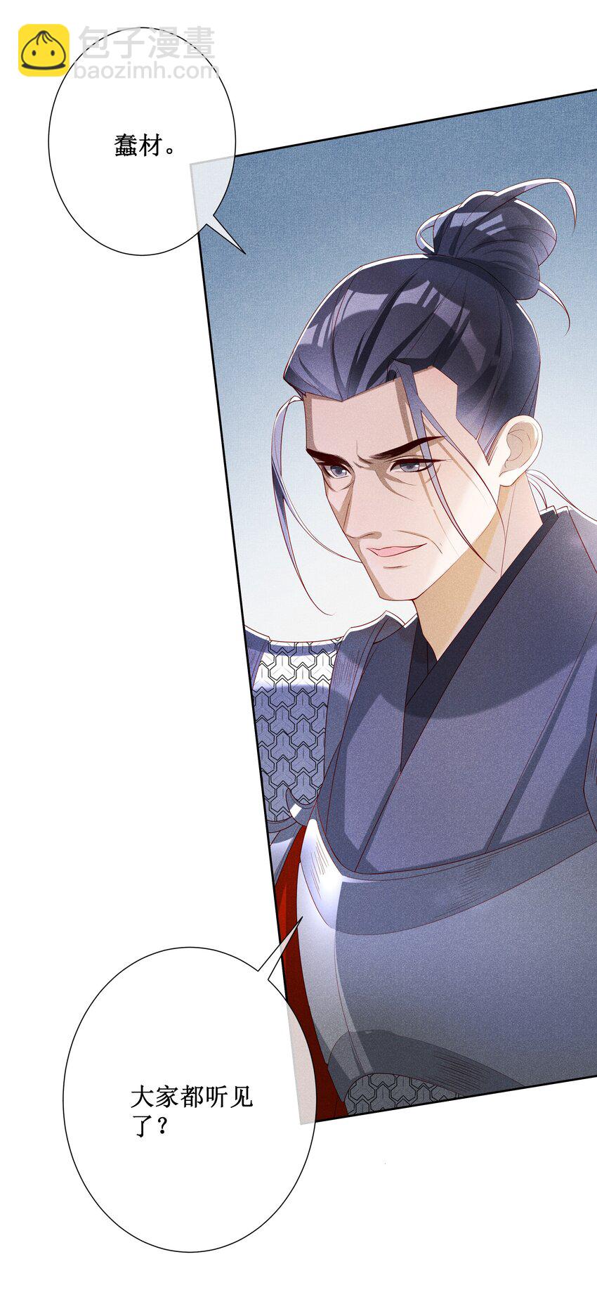 041 陛下醒了-第43话