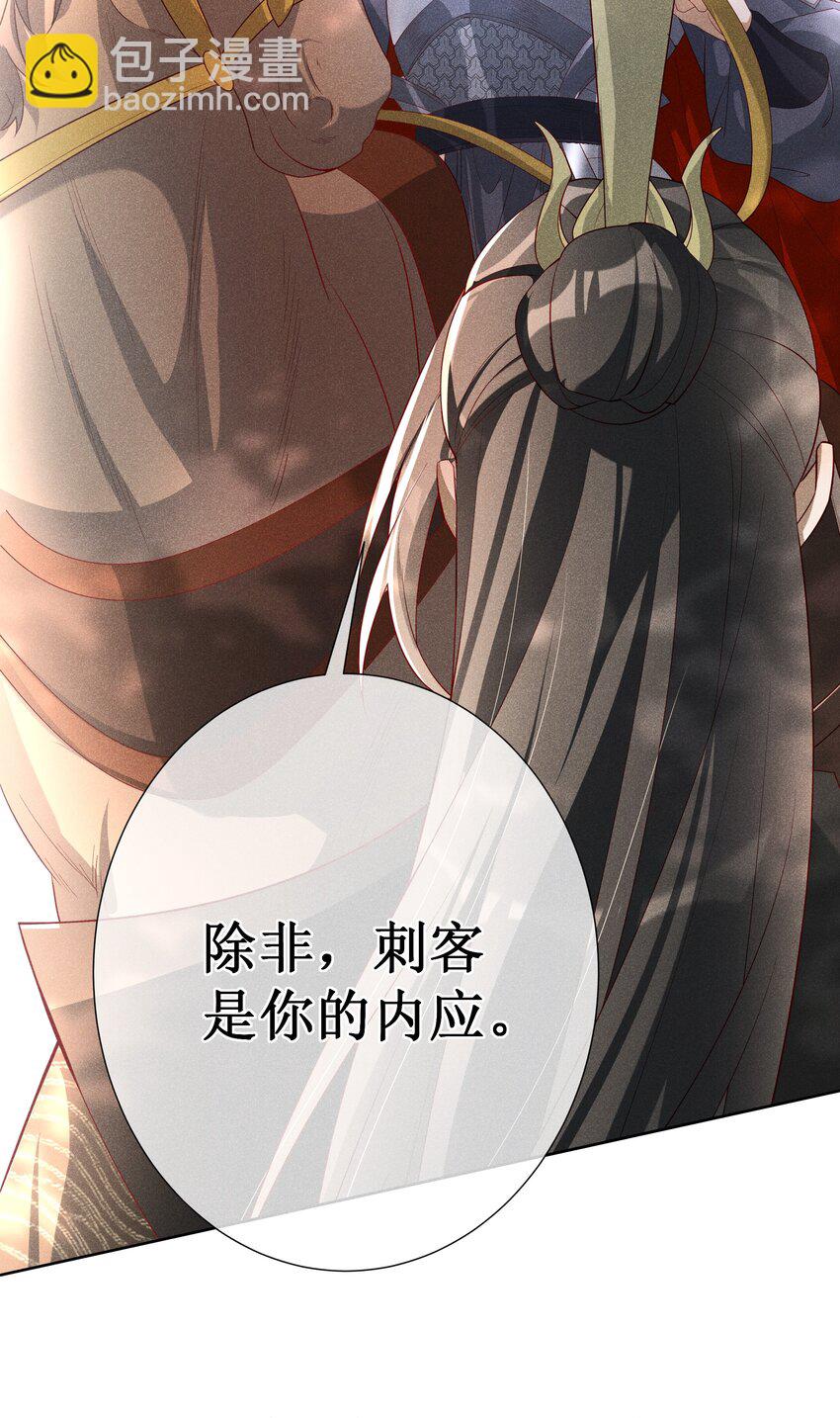 041 陛下醒了-第43话