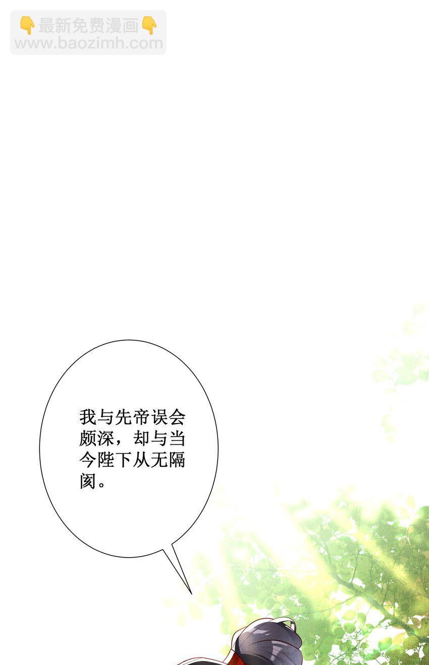 041 陛下醒了-第43话