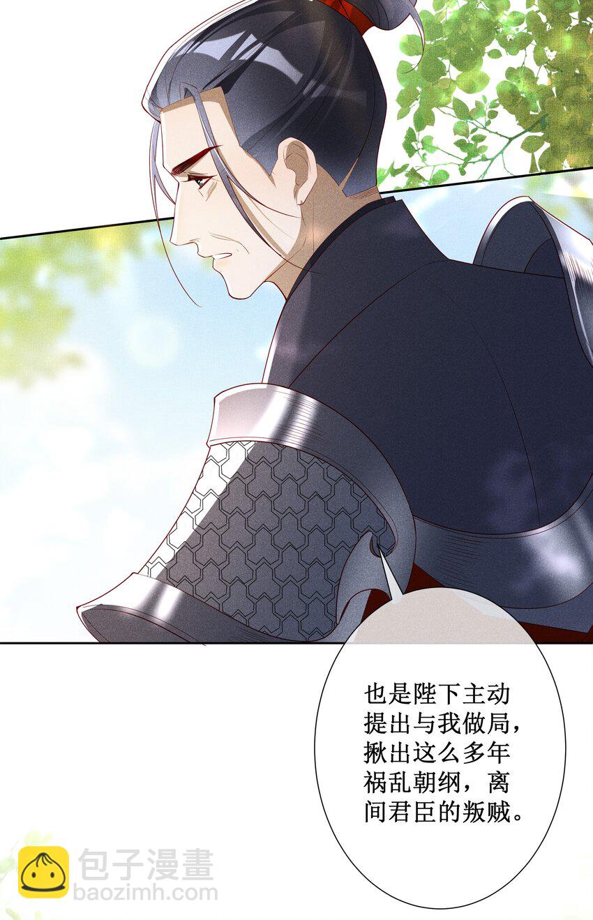 041 陛下醒了-第43话