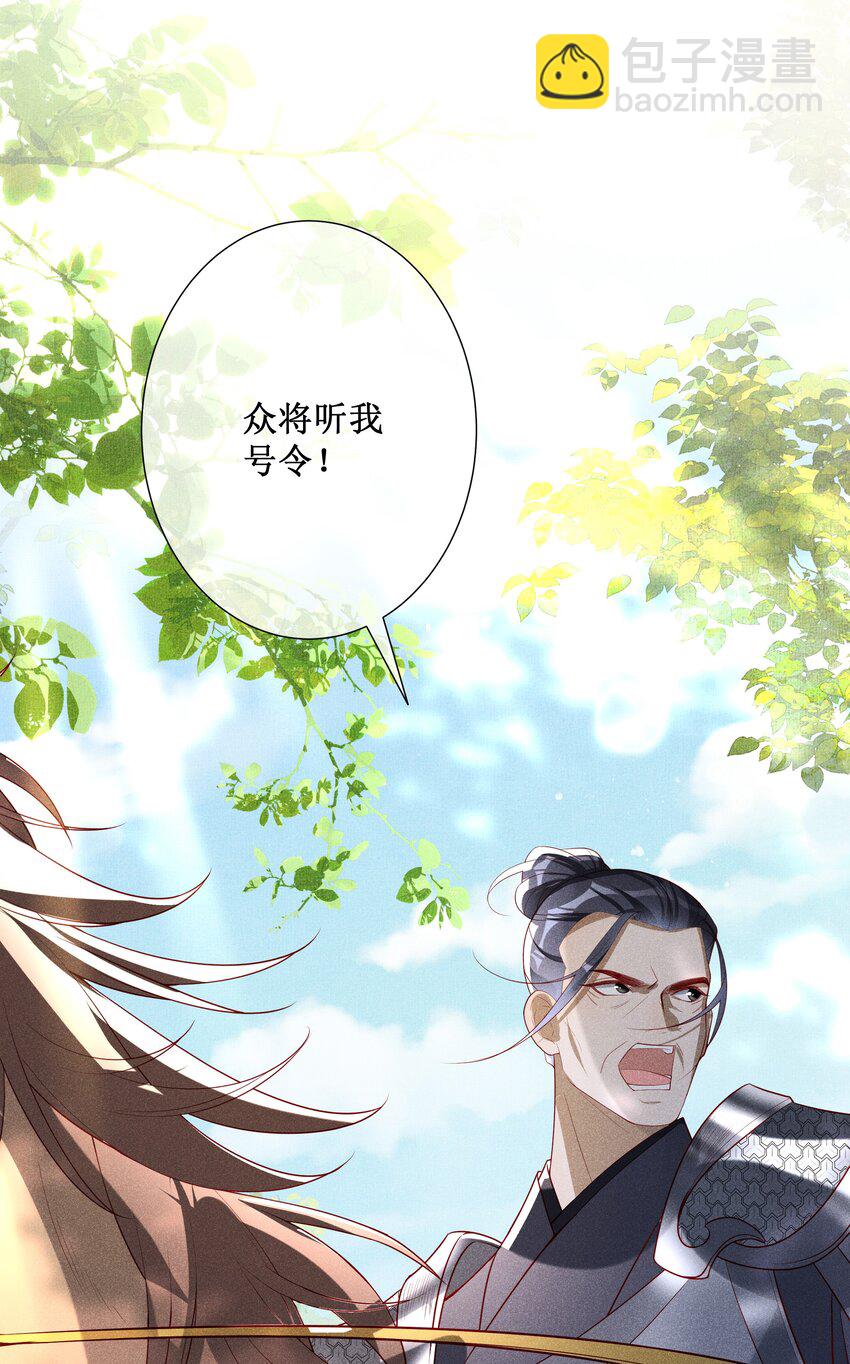 041 陛下醒了-第43话