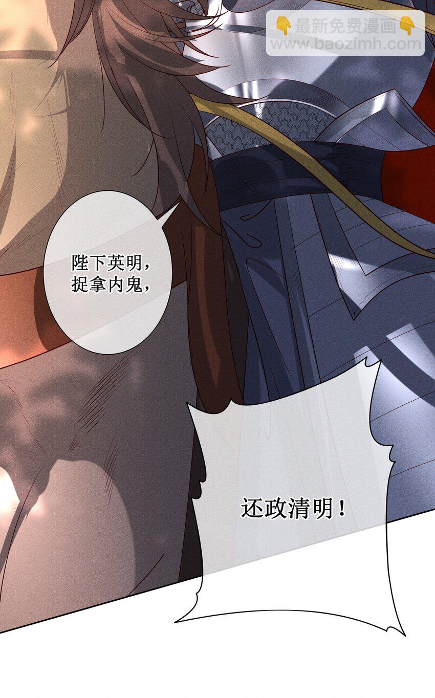 041 陛下醒了-第43话