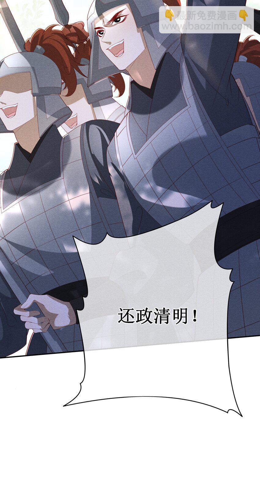 041 陛下醒了-第43话